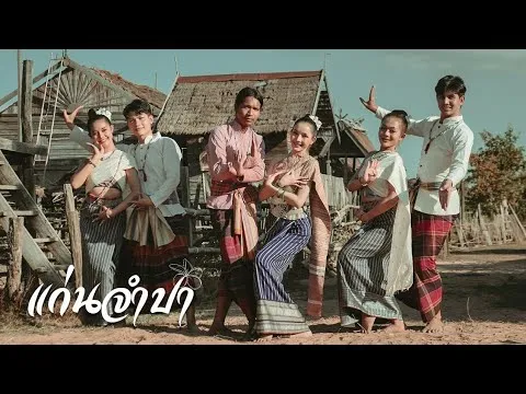 แก่นจำปา