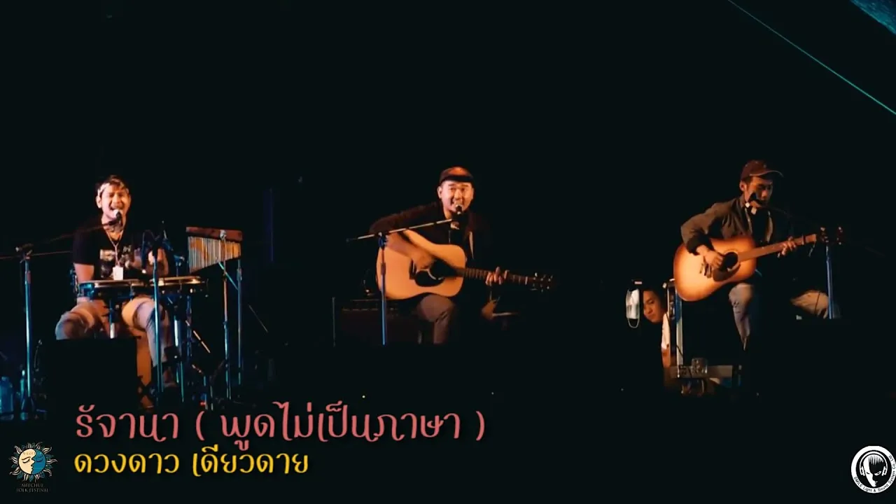 รัจานา (พูดไม่เป็นภาษา)