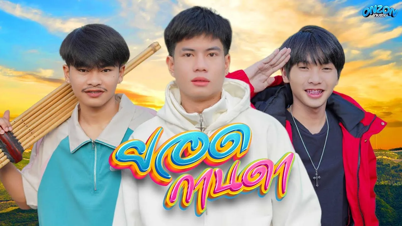 ยอดกานดา