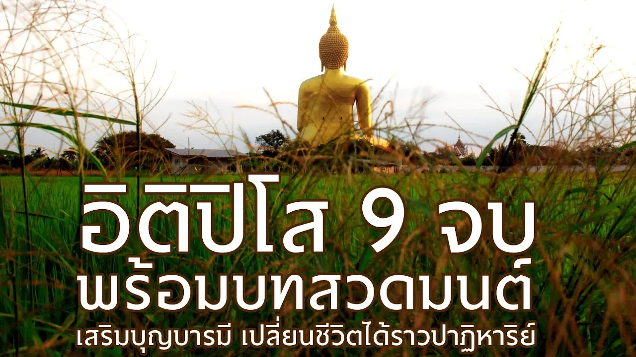 อิโค้ชใหญ่