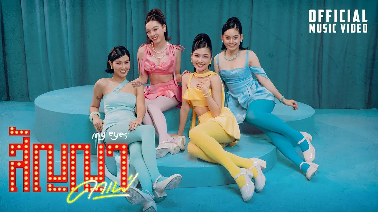 สัญญาคาเฟ่