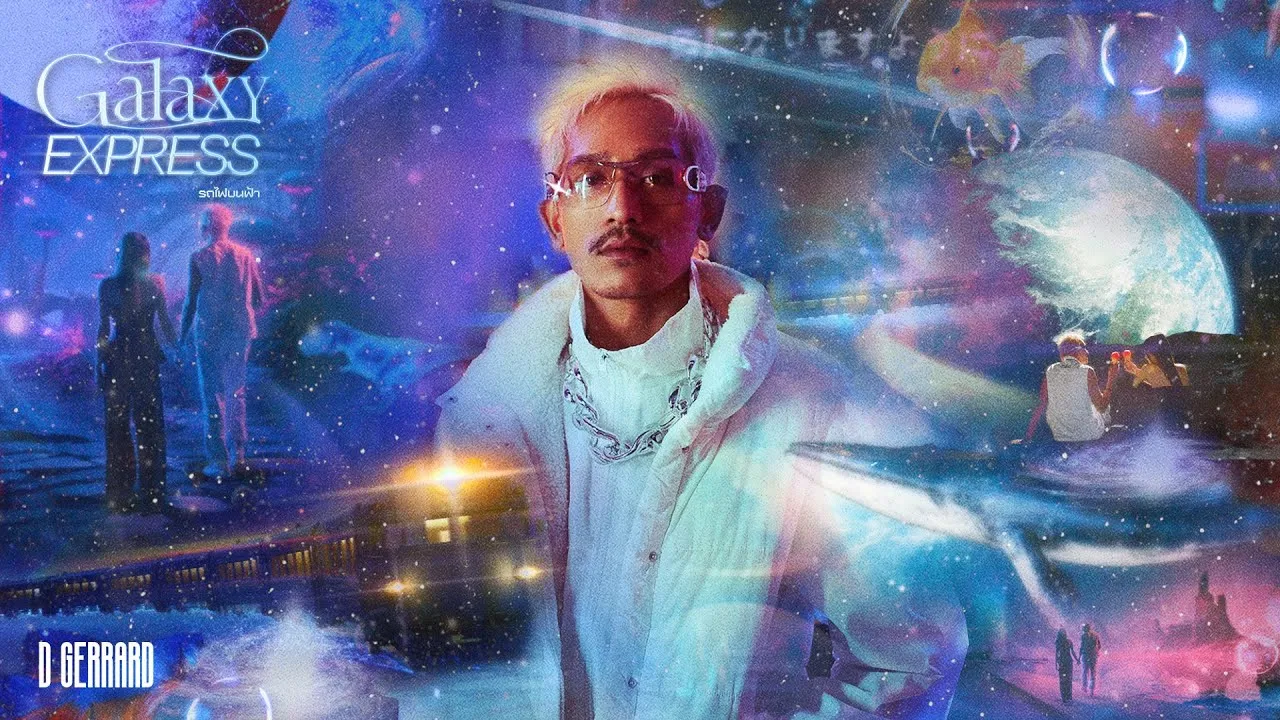 รถไฟบนฟ้า