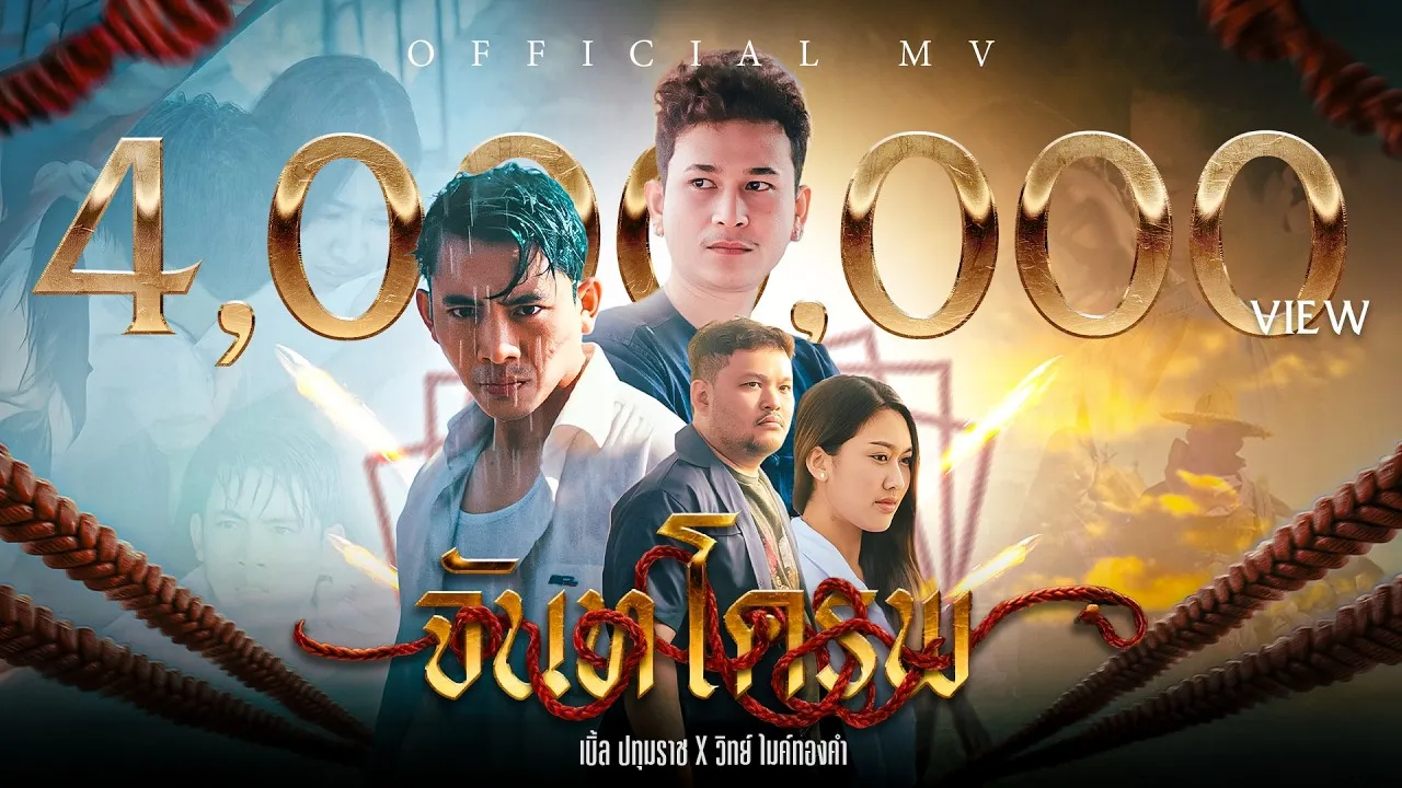 จันทโครพ