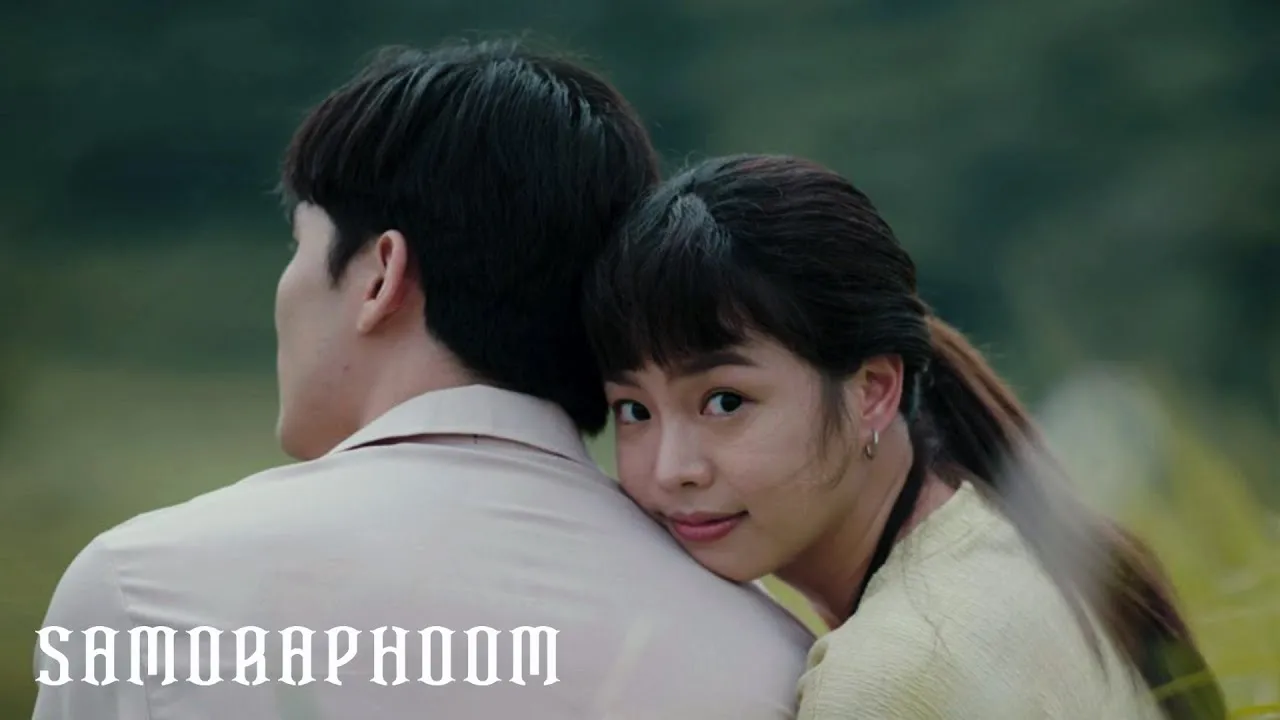 ช่วยลบฉันไปจากชีวิตเธอ