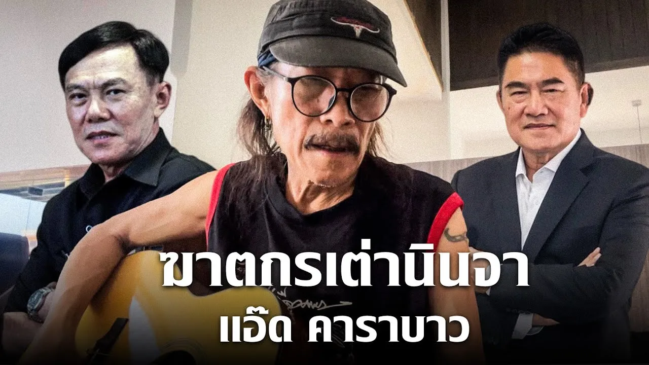 ฆาตกรเต่านินจา