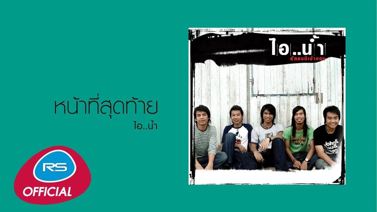 หน้าที่สุดท้าย