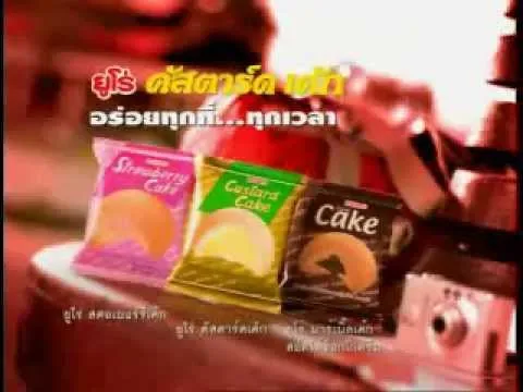 ยูโร่คัสตาร์ดเค้ก ทุกที่ ทุกเวลา