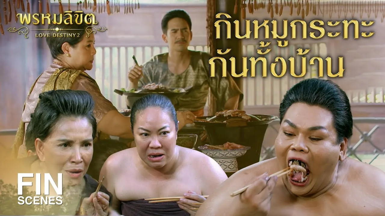 กระซิบข้างหู (ว่าพี่รักหนูนะคะ)