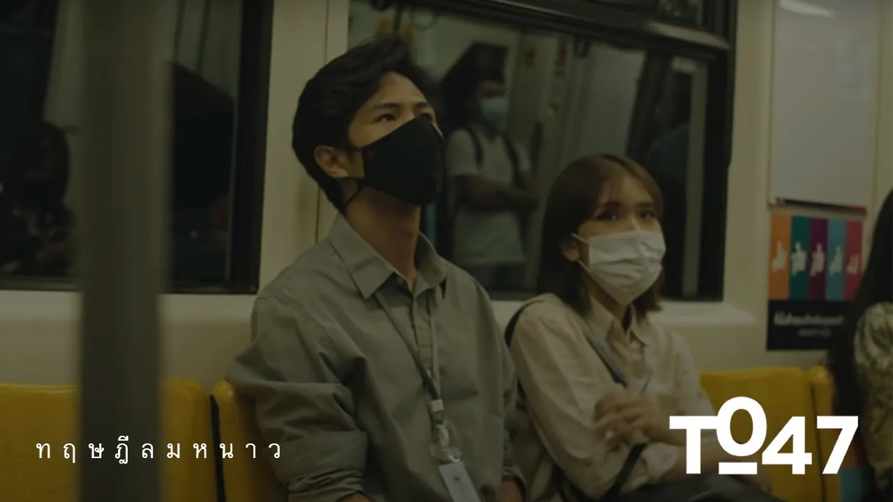 ทฤษฎีลมหนาว