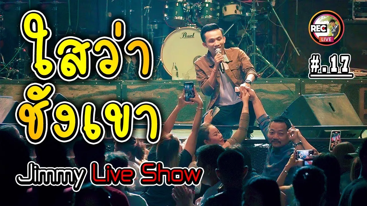 ไสว่าซังเขา