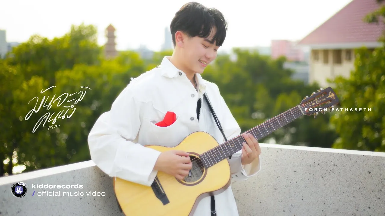 มันจะมีคนนึง