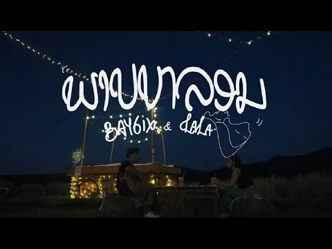 ภาพหลอน