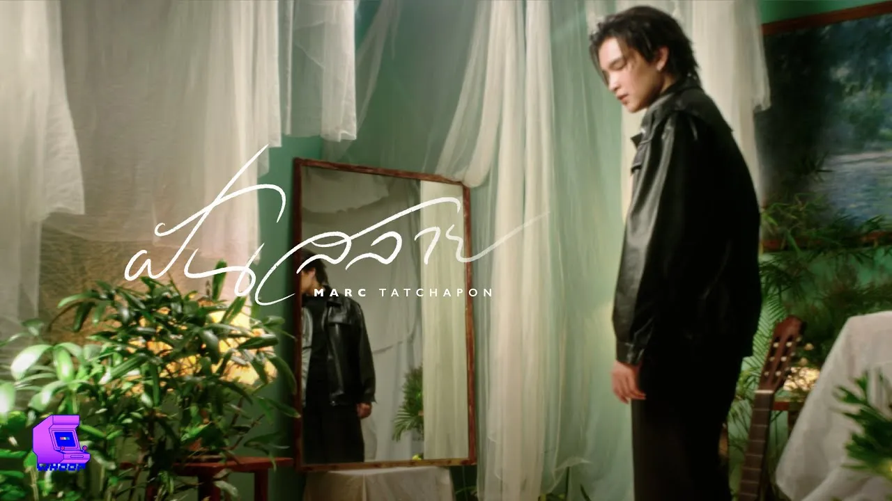 ฝันสลาย