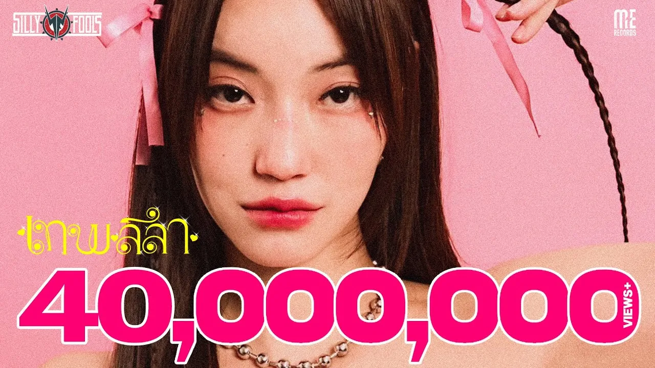 เทพลีลา