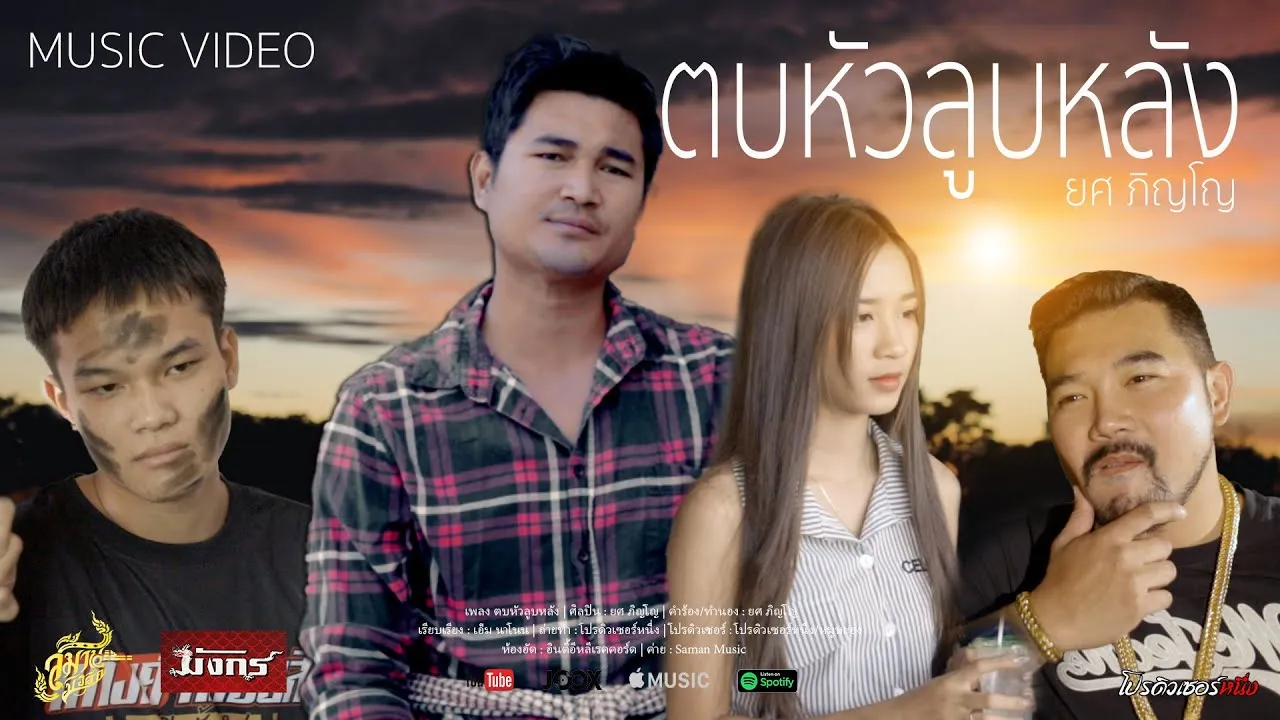 ตบหัวลูบหลัง