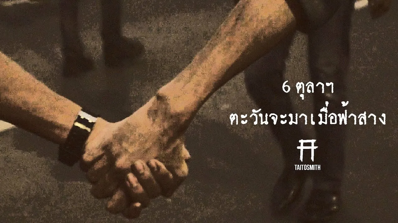 หัวใจเสรี