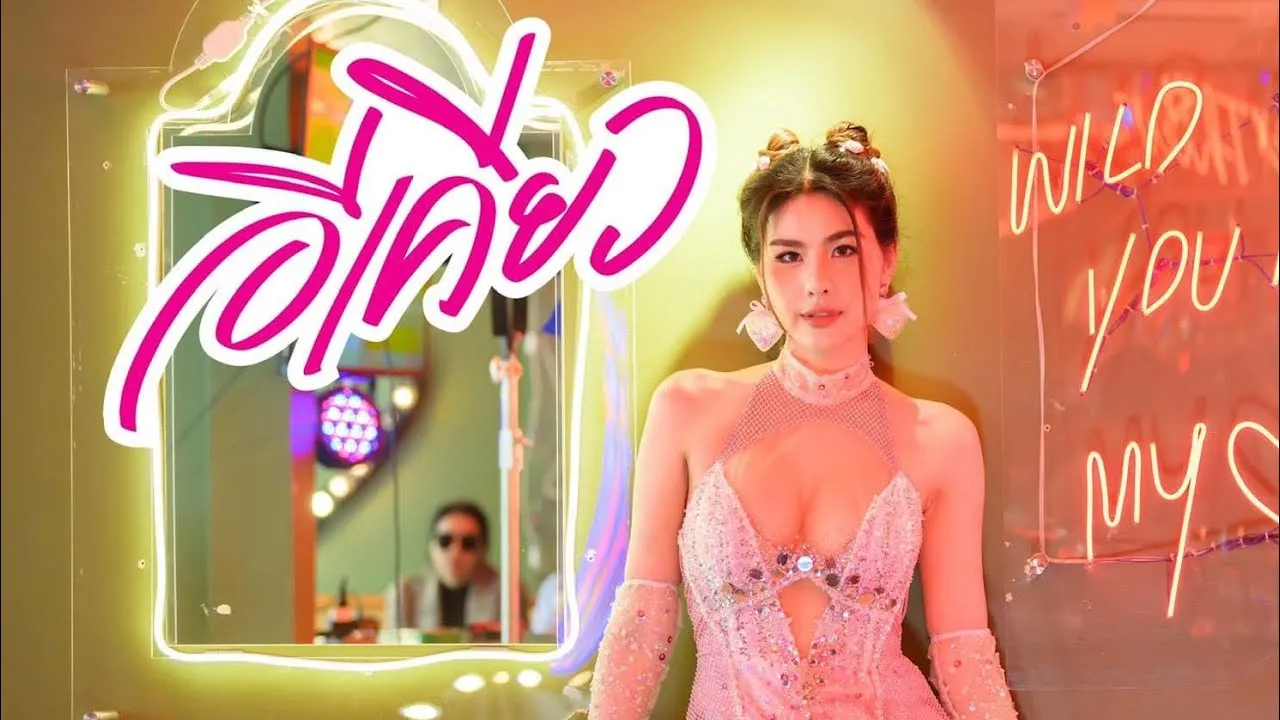 อีเคียว