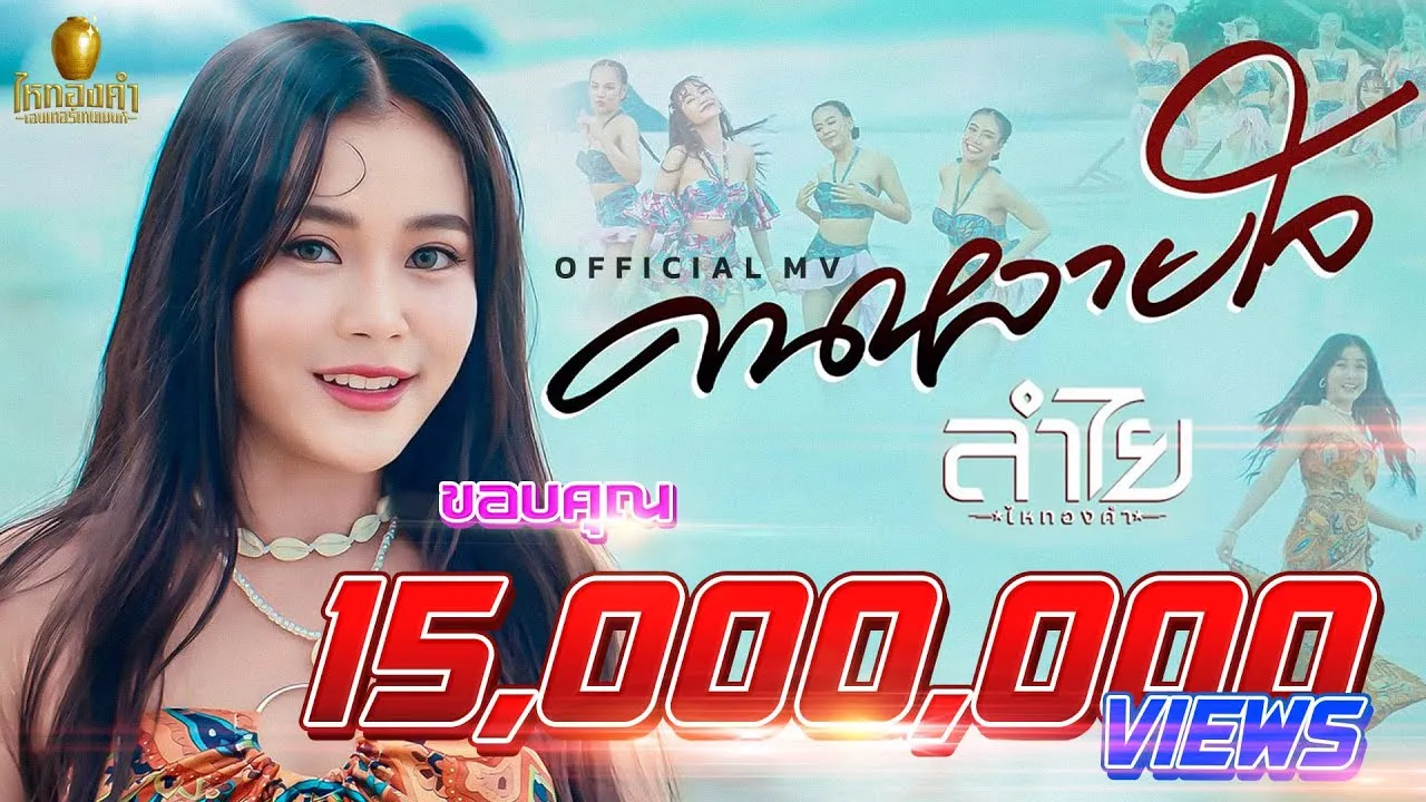 คนหลายใจ