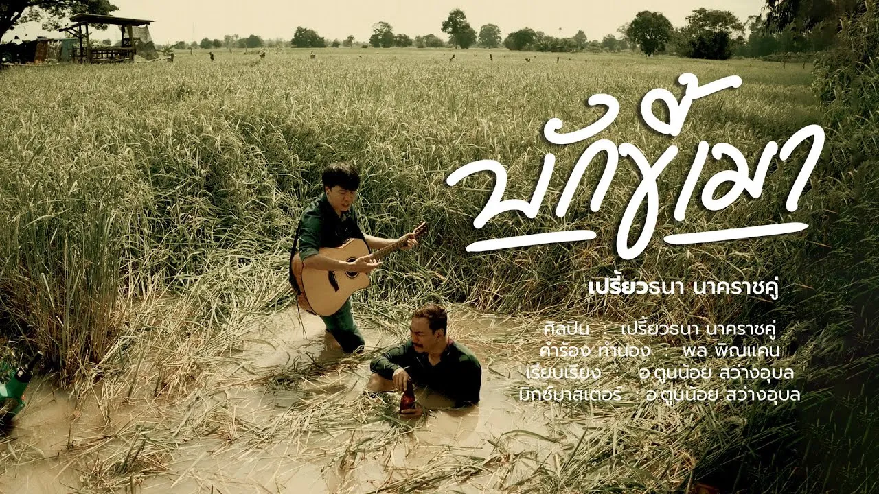 บักขี้เมา