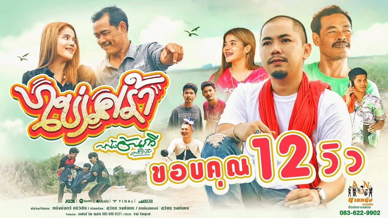 ไข่เศร้า