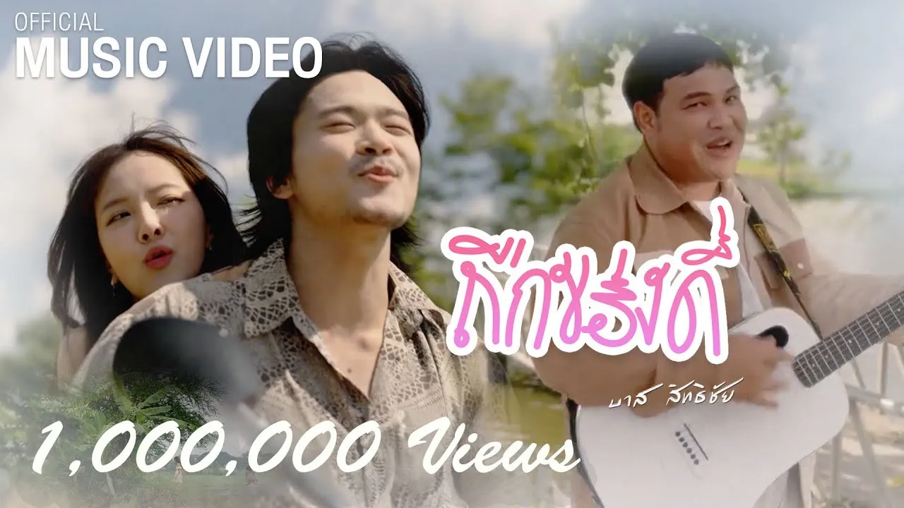 ถืกของดี