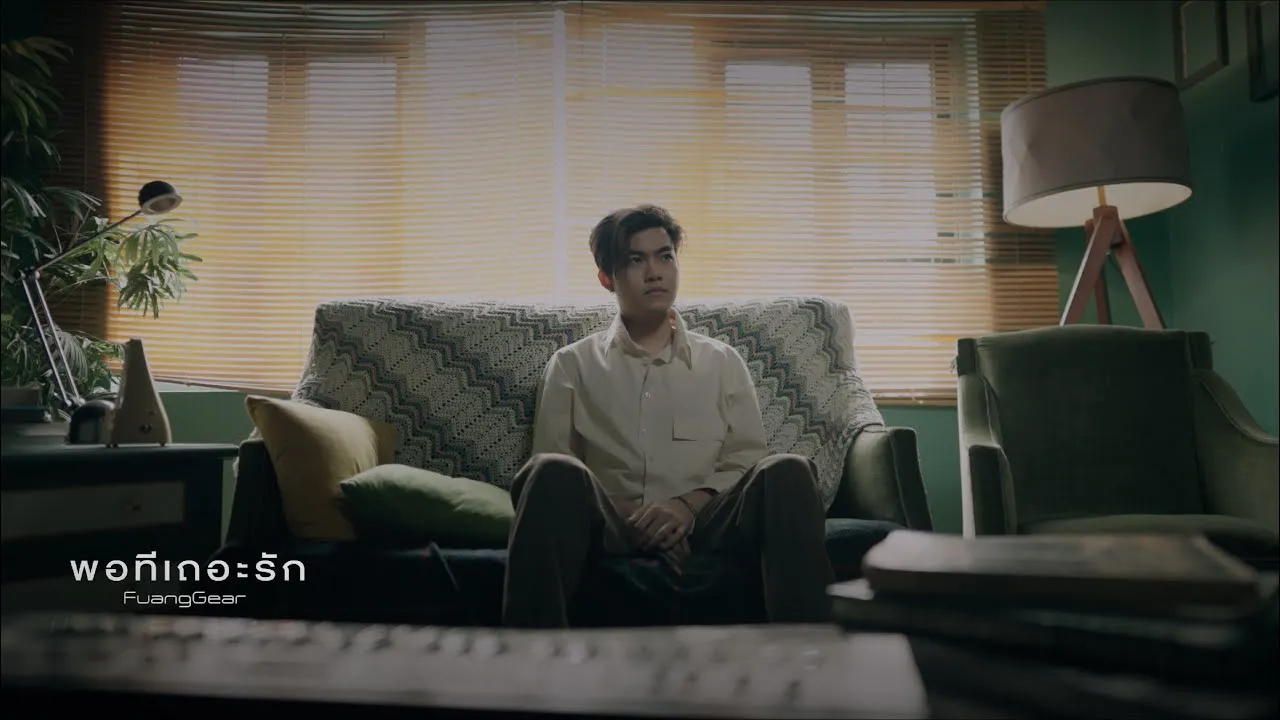 พอทีเถอะรัก