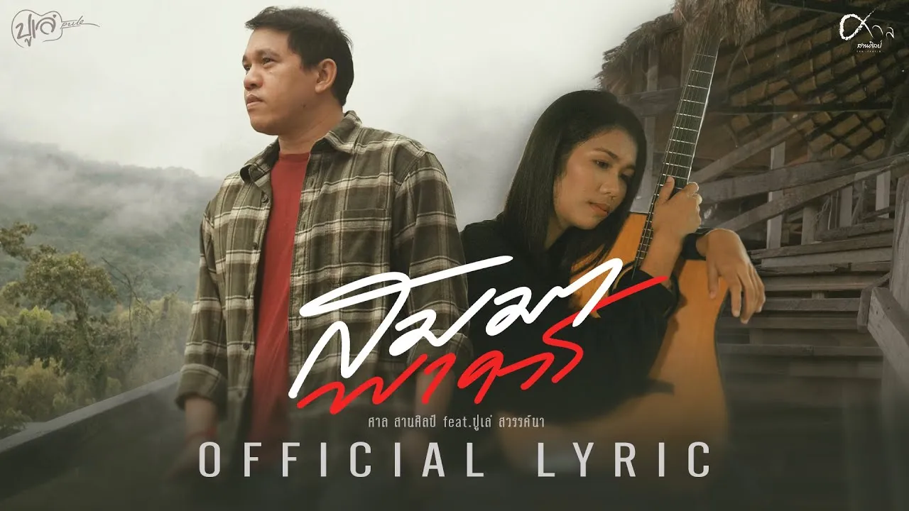 สมมาพาควร