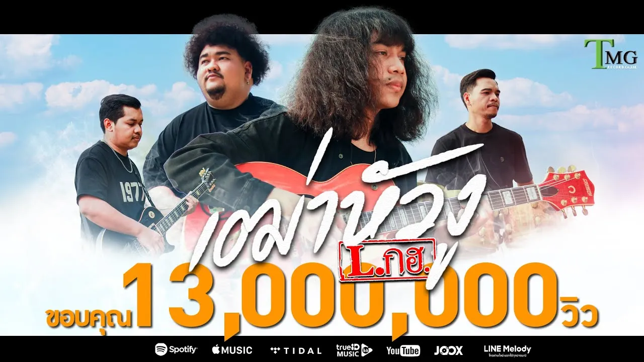 เฒ่าหัวงู