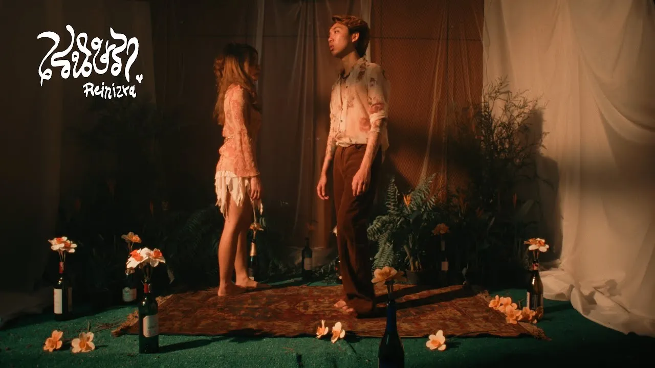 ไม่ได้กลัวการเริ่มต้นใหม่ (แค่กลัวเสียใจ)