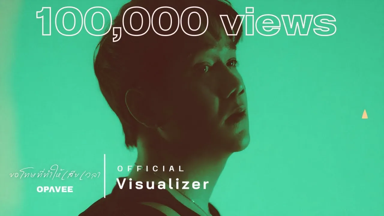 ขอโทษที่ทำให้เสียเวลา