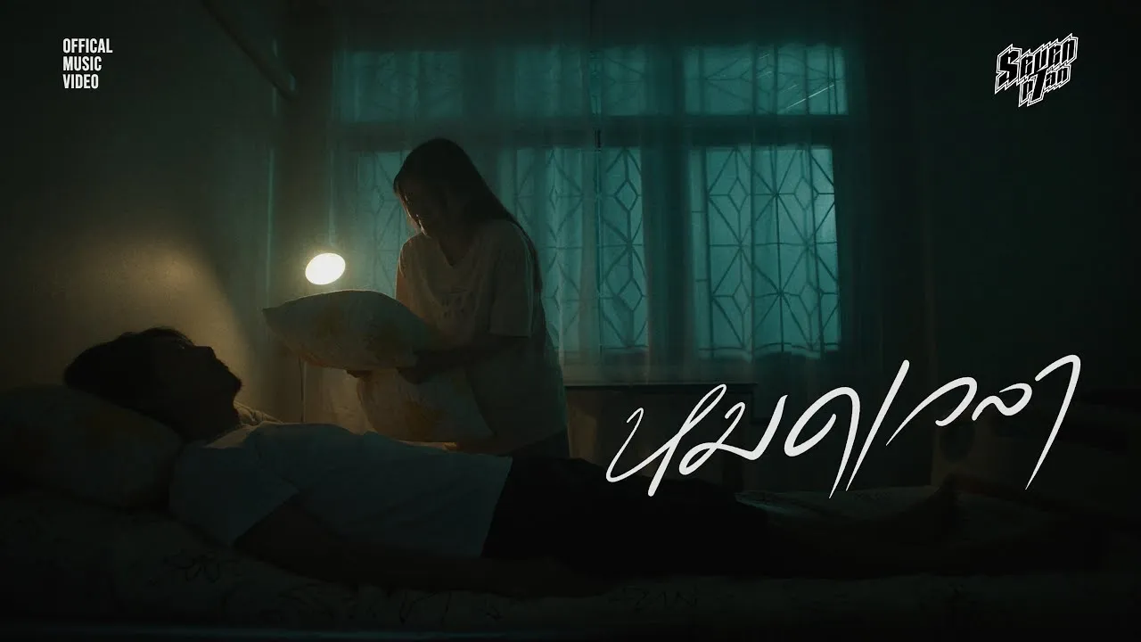 หมดเวลา