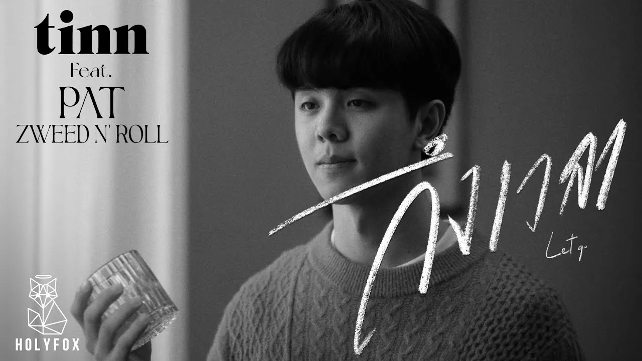 ถึงเวลา