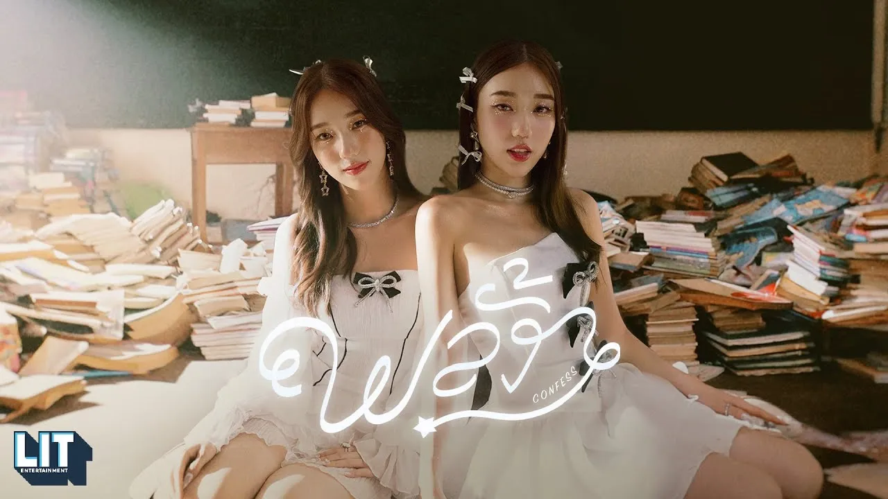 พลั้ง (Confess)