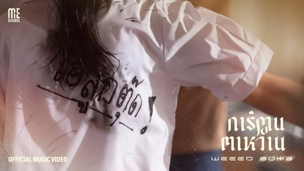 การ์ตูนตาหวาน