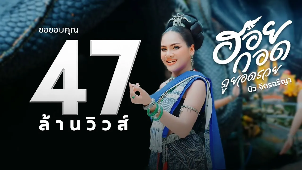 ฮอยกอดภูยอดรวย