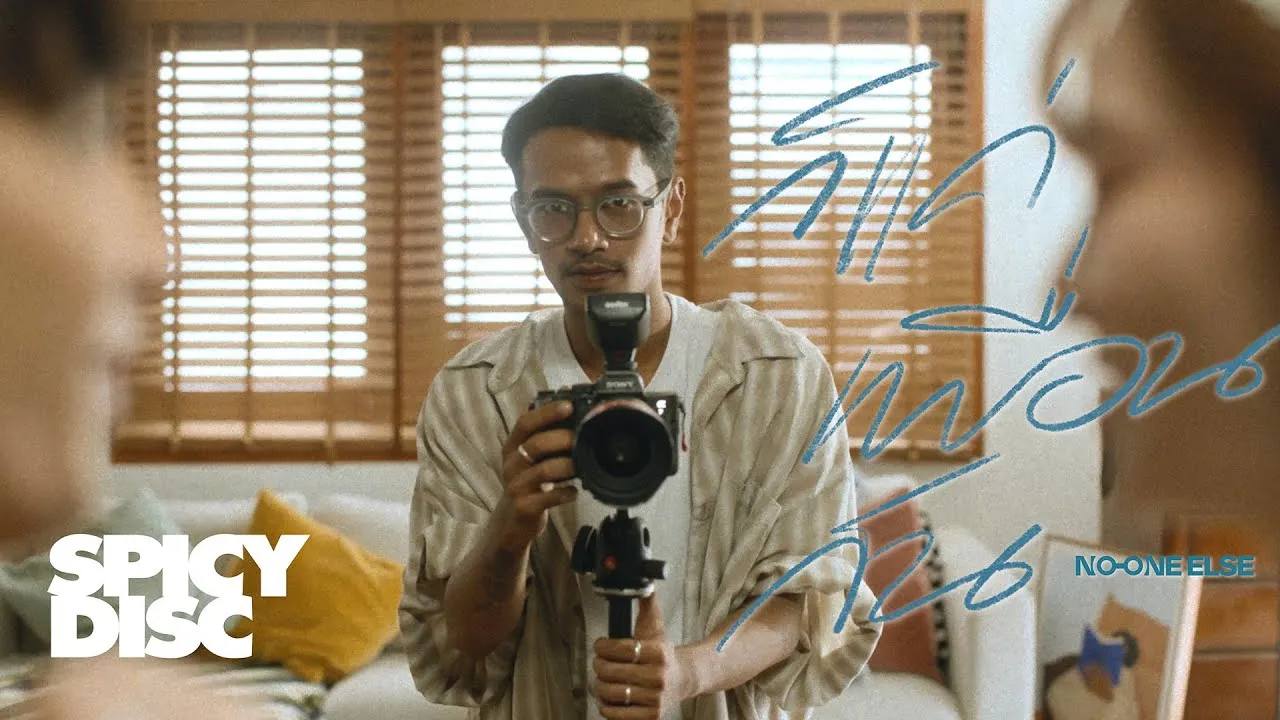 ก็แค่เพื่อนกัน