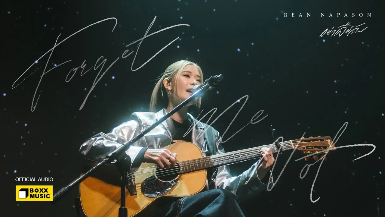 อย่าลืมฉัน (Forget Me Not)