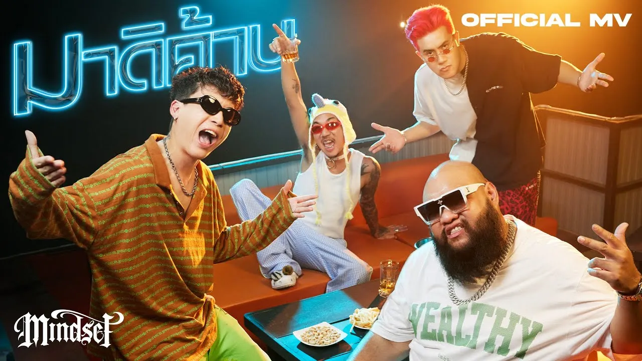 มาดิค้าบ