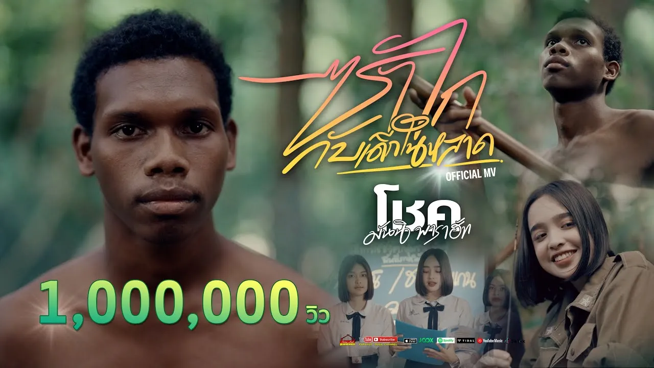 ซาไกกับเด็กในหลาด