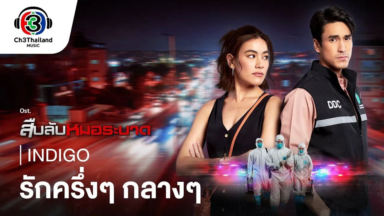 รักครึ่งๆ กลางๆ