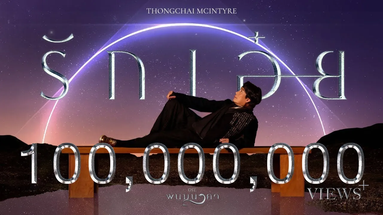 รักเอ๋ย