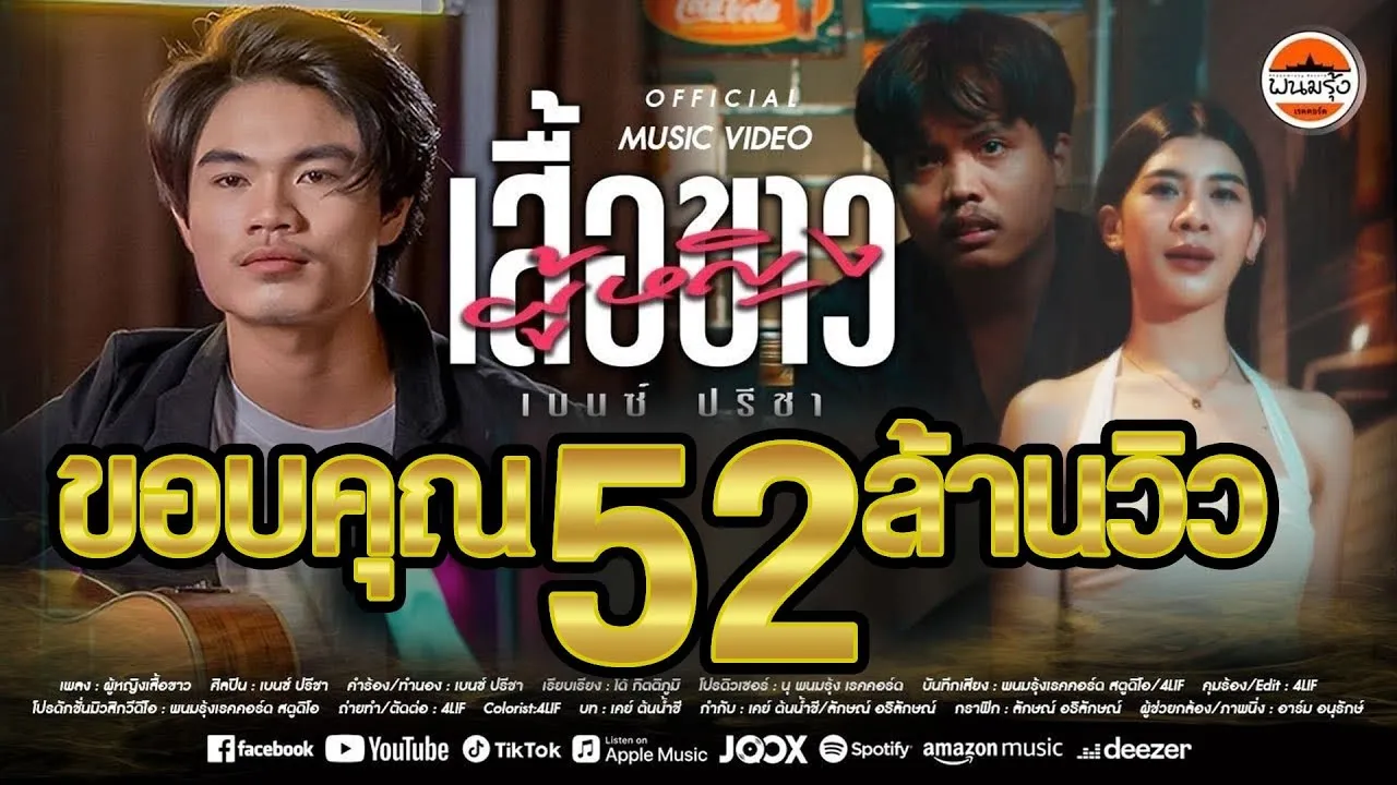 ผู้หญิงเสื้อขาว