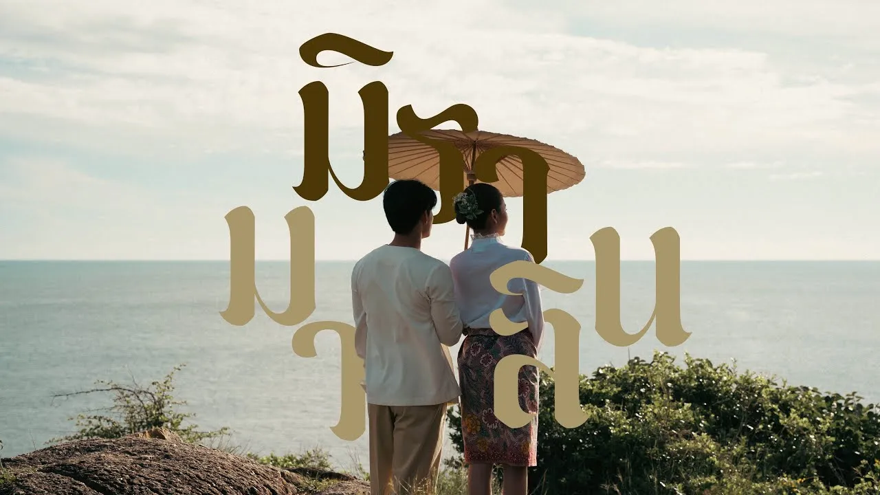 มิรามาลิน