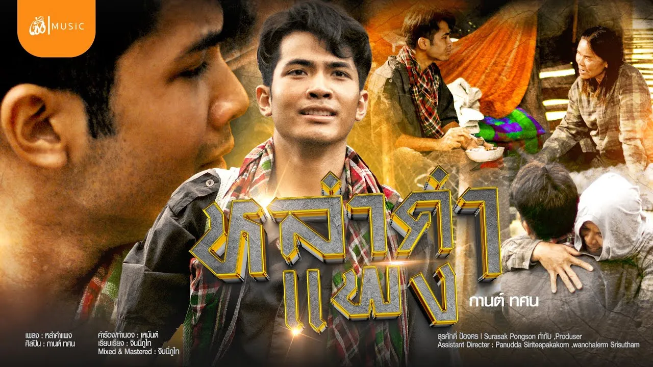 หล่าคำแพง