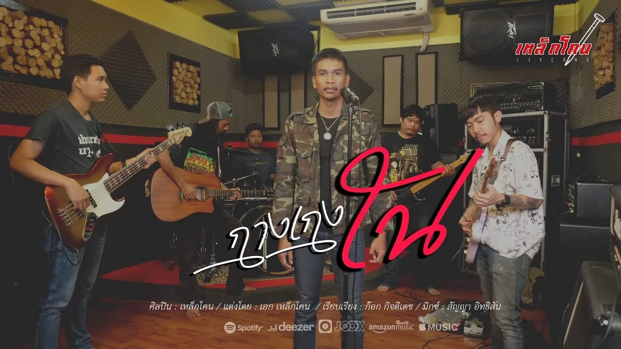 กางเกงใน