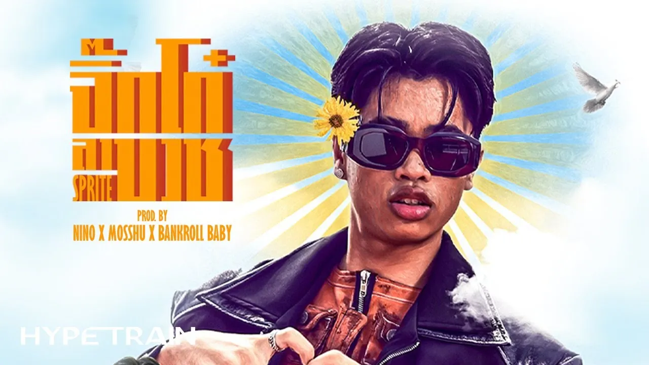 จิ๊กโก๋ลาบวช