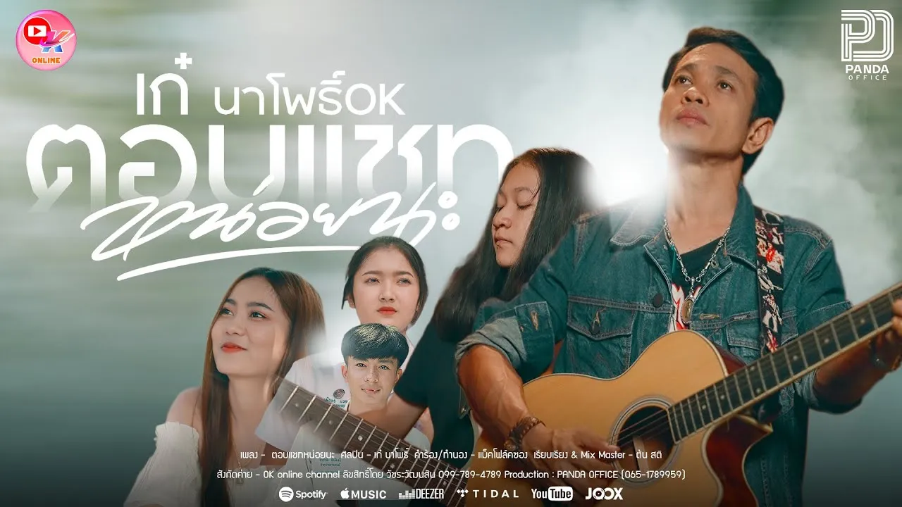 ตอบแชทหน่อยนะ