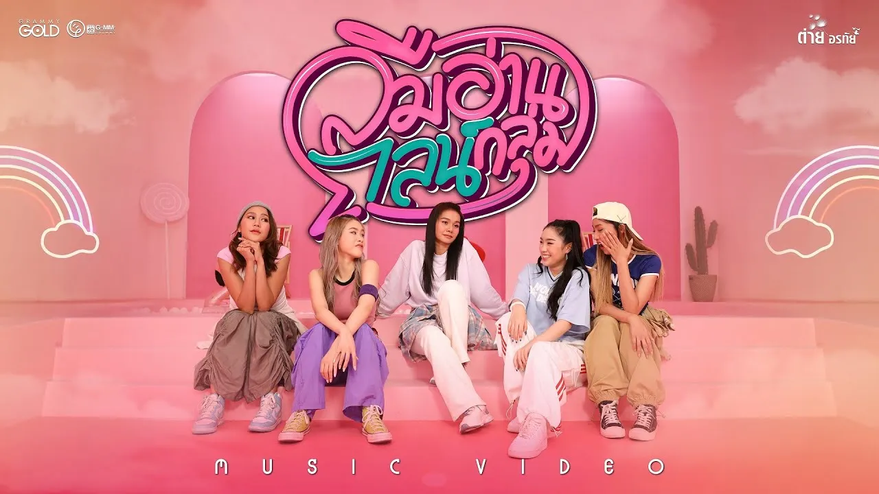 ลืมอ่านไลน์กลุ่ม