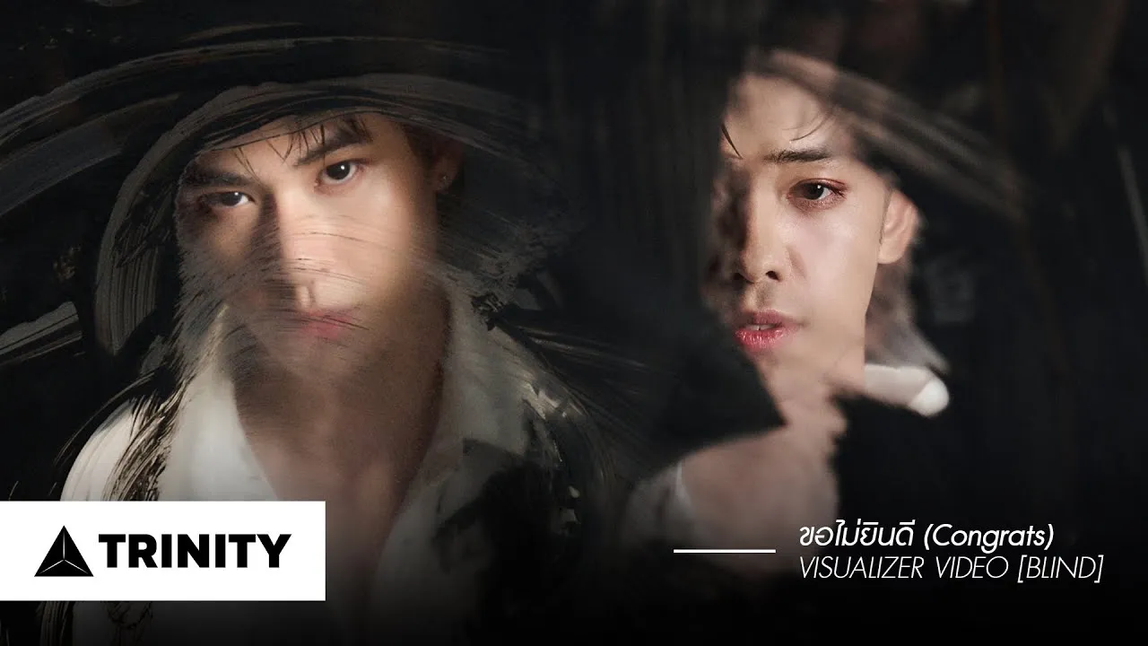 ขอไม่ยินดี (Congrats)