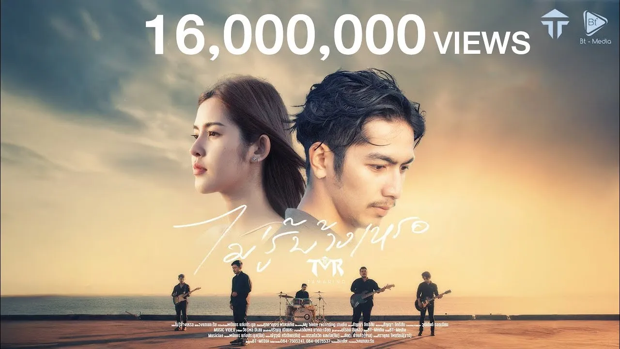 ไม่รู้บ้างเหรอ (ไม่รู้มั้งเห้อ)